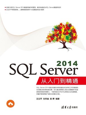 cover image of SQL Server 2014从入门到精通